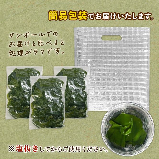 大船渡産 訳あり やわらか昆布 900g (300g×3袋) 海鮮 海藻 だし 出汁 魚貝類 魚介類 みそ汁 スープ 酢の物 煮物 小分け 三陸産 岩手県 大船渡市 [shitabo016]