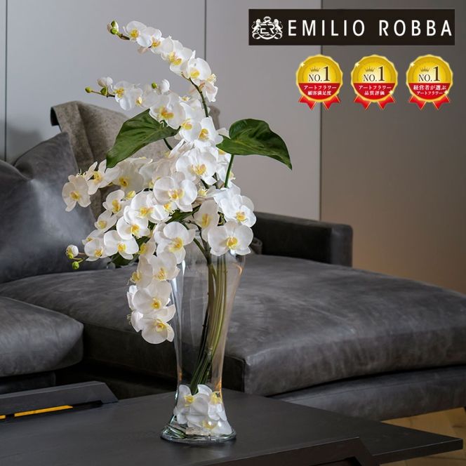 アートフラワー エミリオ・ロバ  ファレノプシス4Li TTNTP-54700