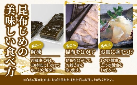 昆布じめ刺身黒かじき厚切り2段 180g3パック入(CA-1133)|刺身 お刺身 昆布締め おつまみ ※北海道・沖縄・離島への配送不可