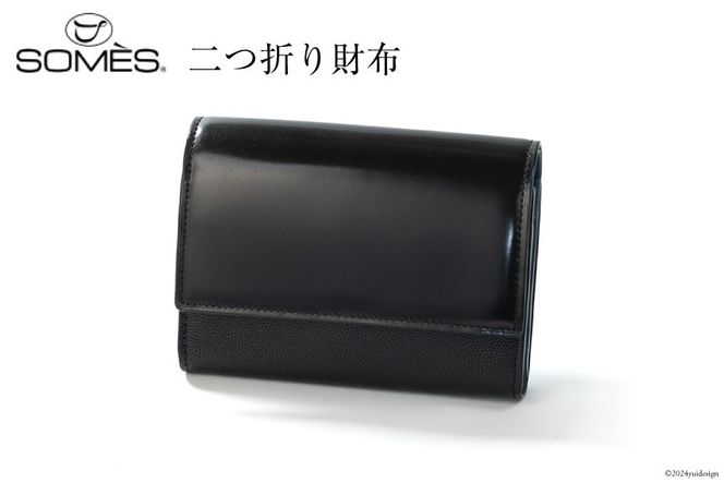 SOMES 二つ折り財布 （ブラック）FC-02 [ソメスサドル 北海道 砂川市 12260759-b] ソメス 財布 メンズ レディース 二つ折り 二つ折 本革 革 革製品 レザー ウォレット サイフ さいふ