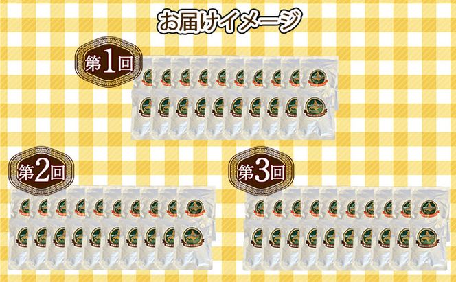 【定期便】毎月1回 計3回 チキンレッグスープカレー＆倶知安 ビーフカレー 食べ比べ セット 2種 20個 中辛 業務用 レトルトカレー 北海道 倶知安町 