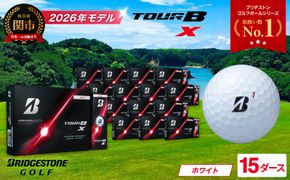 【2026年モデル】ゴルフボール ブリヂストン TOUR B X ホワイト 15ダース ツアービー
