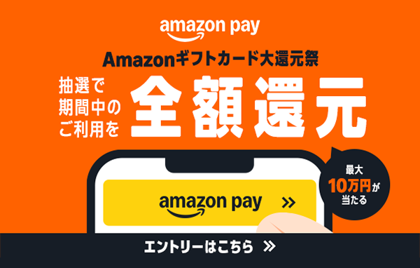 AmazonPay
