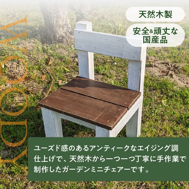 エイジングアンティーク調 ミニチェアー　花台 ガーデニング雑貨［161P06］