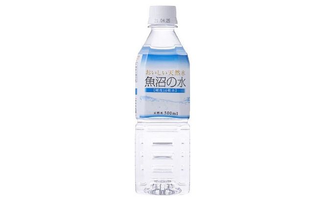 【定期便／全6回】魚沼の水 500ml×24本6か月毎月1ケースお届け 飲料類 ミネラルウォーター 