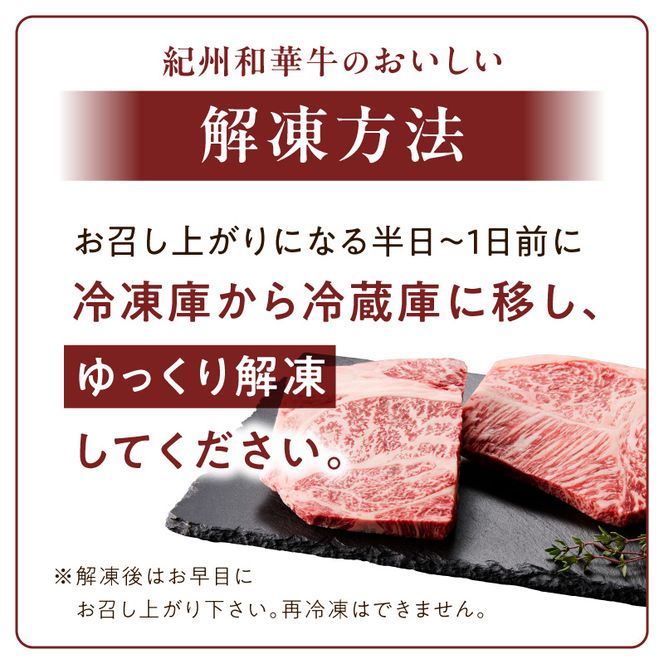 EM6114_紀州和華牛ロースステーキ100ｇ・肩ロースステーキ100ｇ＆和メルロー2024