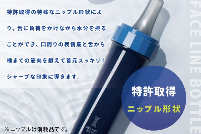 FACE LINE BOTTLE ２本 美顔器 単品 舌トレーニング