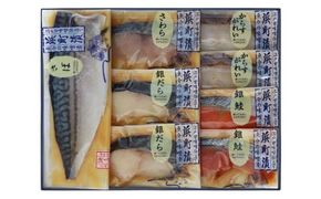 江戸甘味噌仕立て 浜町漬 8点セット RH65F 魚介類 漬魚 味噌漬 魚 真空パック 焼くだけ おかず お弁当 金目鯛 銀鮭 銀だら  味噌漬 8パック 