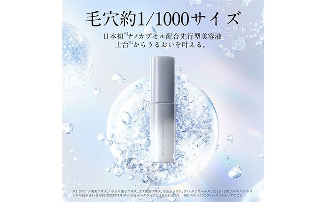 オルビスベースアクティブLPセラム スキンケア 化粧品 コスメ 美容 美容液 静岡県 袋井市