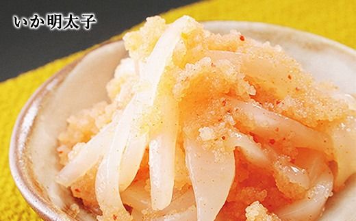 明太子屋がこだわった おかず明太子 Bセット いか 数の子 いわし