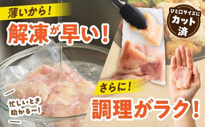 宮崎県産若鶏切身5.1kg 鶏肉_b0769_it_x2