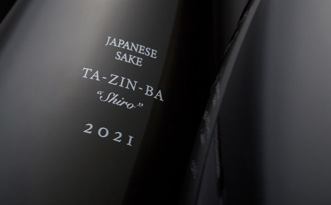 馬耕で米づくり・日本の原風景を世界へ伝える限定酒「田人馬 白 2021」 お酒 日本酒 アルコール 新潟 