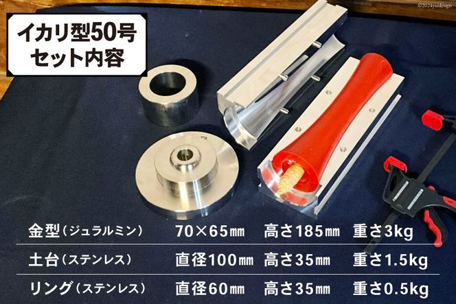 AI168 和ろうそく 金型 (イカリ型) 50号 [ ろうそく 蝋燭 AI168 和ろうそく 金型 (イカリ型) 50号 [ ろうそく 蝋燭