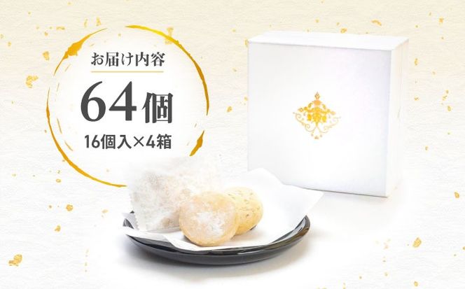 琉球宮廷菓子 黄金ちんすこう (16個入×4) 黄金金楚餻 くがにちんすこう ちんすこう 和菓子 お菓子 個包装 沖縄市 / 株式会社プラザハウス[BCCW002]