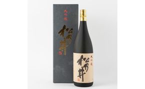 松乃井 大吟醸酒 1800ml（一升瓶） お酒 日本酒 地酒 