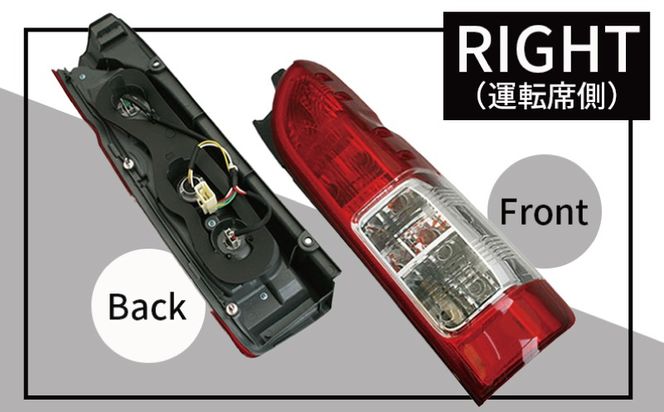 099H3353 【スピード発送】ハイエース テールライト テールランプ 純正タイプ 左右セット