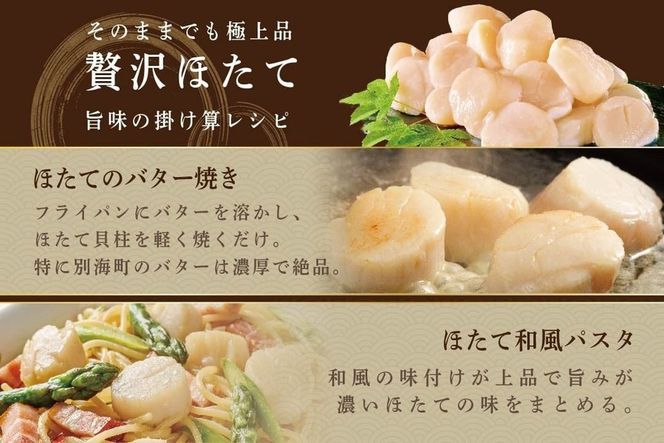 北海道野付産 特大ほたて 500ｇ 個包装（13～15玉前後）（Mサイズ）【KN0000024】