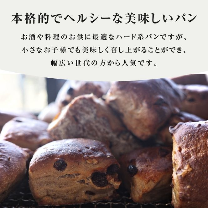 本場欧州のハード系パン　特製カンパーニュ　ローストライ(焼成前1kg)