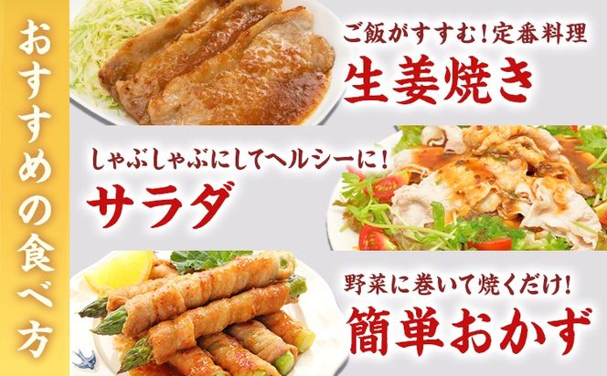 茨城県産 豚肉 ロース スライス 選べる 内容量 500g 1kg 2kg 3kg 1パック 500g 株式会社セントラルフード 《30日以内に出荷予定(土日祝を除く)》肉 豚肉 ロース 国産 スライス 生姜焼き 茨城県 結城市---yuki_food_1_1p---