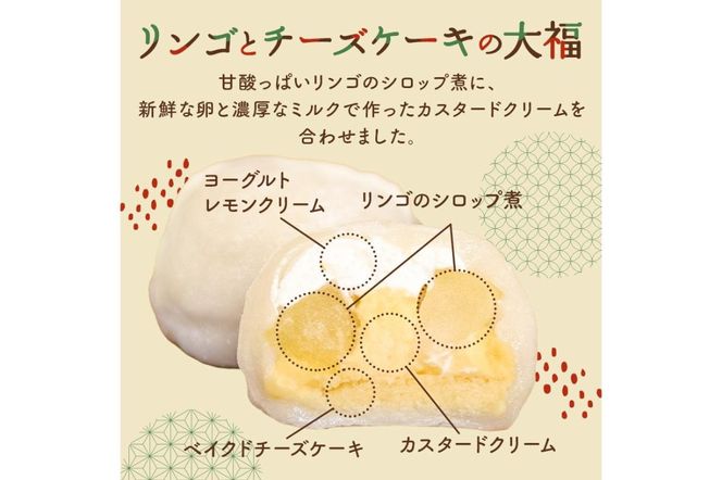 ミックス大福詰め合わせ 10個 【0107-001】