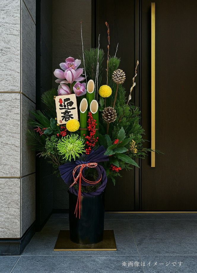 【年内発送】新春 お正月 フラワーアレンジメント（門松アレンジ七福）【 年内配送 先行予約 年末年始 正月 送料無料 門真市 】 272230_BG020