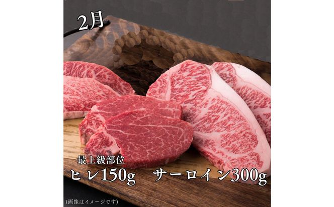 【4回定期便】鳥取和牛厳選部位　 313726_DC021
