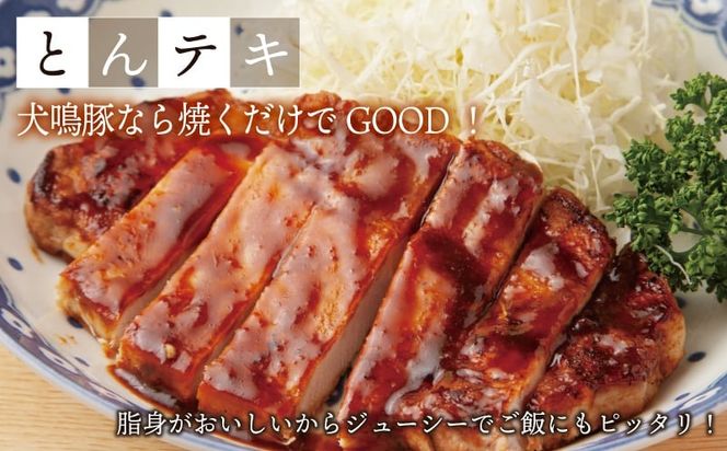 G5370 犬鳴豚 ロースステーキ  カツ用 800g以上 犬鳴豚餃子6個 セット【国産 豚肉 泉佐野ブランド豚 犬鳴ポーク 普段使い】