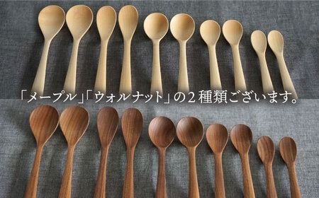【ウォルナット】【選べる素材】木製 スプーン 全5種 × ペア セット 糸島市 / DOUBLE=DOUBLE FURNITURE（ダブルダブルファニチャー） [APE019-2] 食器 木製 カトラリー スプーン アウトドア テーブルウェア