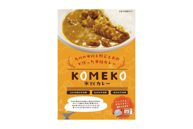 カレー レトルト 米粉カレー 180g 20袋 計3.6g [エニクック 福岡県 筑紫野市 21761349] レトルトカレー セット グルテンフリー 備蓄 防災 米粉