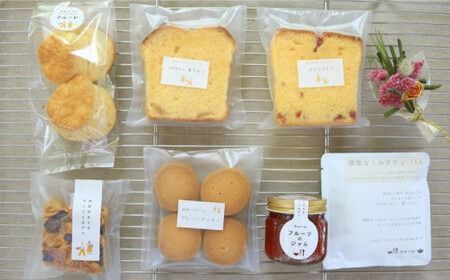 ”日々のおやつ” 焼き菓子 セット ( 小 )《糸島》【フルーレ】お菓子 スイーツ パウンド ケーキ クッキー ジャム スコーン 贈り物 [AME008]