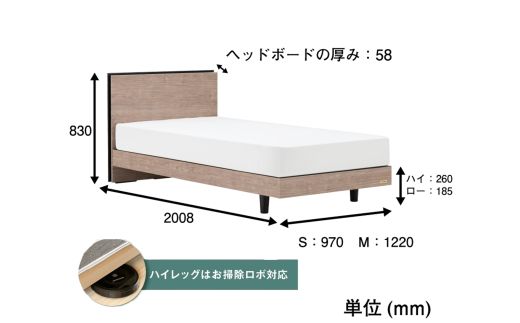 フランスベッド BG-001（脚付タイプ）シングル／セミダブル