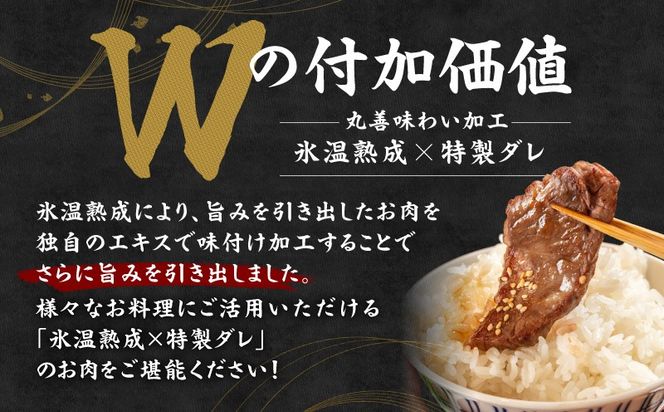 mrz0488 【スピード発送】黒毛和牛 焼肉用 800g【氷温熟成×特製ダレ 肩ロース 400g×2P 訳あり サイズ不揃い 焼肉 BBQ バーベキュー 人気】