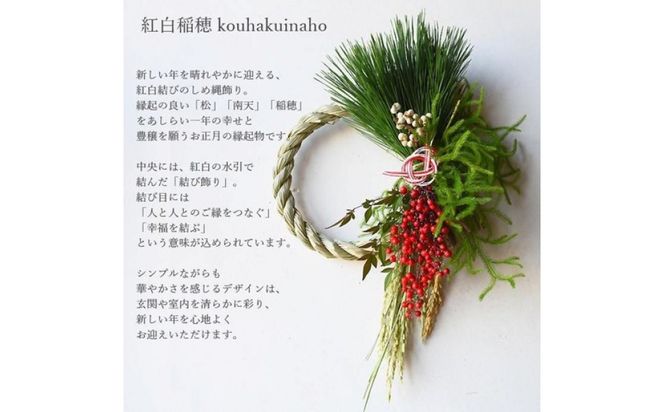 【年内発送】迎春 お正月 しめ縄 しめ飾り 玄関飾り ドライフラワー&生花 リース 紅白稲穂 生花からドライフラワーへ【 年内配送 先行予約 年末年始 正月 送料無料 門真市 】 272230_BG089