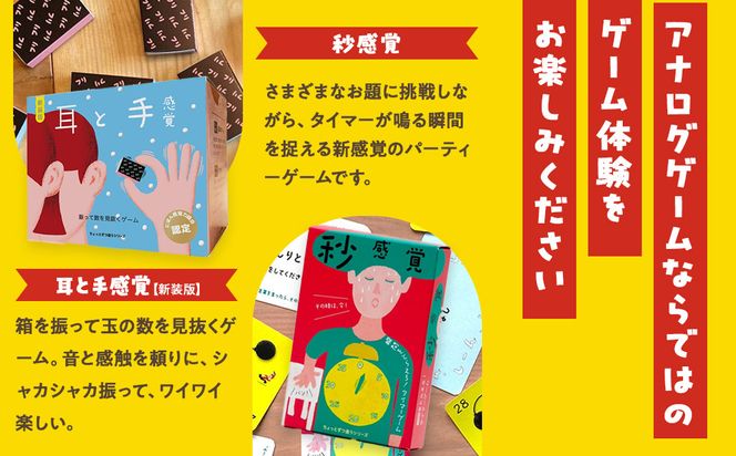 感覚ゲーム7セット 指感覚２ トランチョ 1ミリ感覚 1ミリ感覚キューブ いろ感覚2 耳と手感覚新装版 秒感覚【キッズデザイン賞優秀賞「経済産業大臣賞」、グッド・トイ受賞】【 テーブルゲーム 小田原市 】 142069_GB012