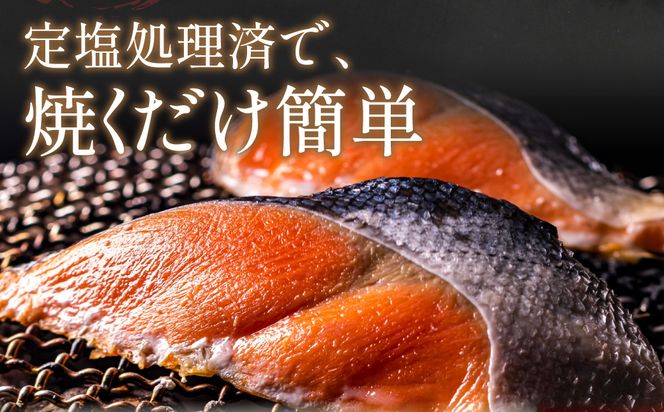 ミシン目入り真空 紅鮭半身姿切り身 ( 海鮮 魚介 お魚 魚 鮭 紅鮭 さけ サケ しゃけ 半身 時短 焼くだけ 簡単 贈答 贈り物 便利 お弁当 おかず 箱入り お中元 御中元 お祝い ギフト ふるさと納税 )【094-0112】