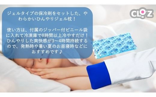 クロッツ アイスエコパッド_2605R