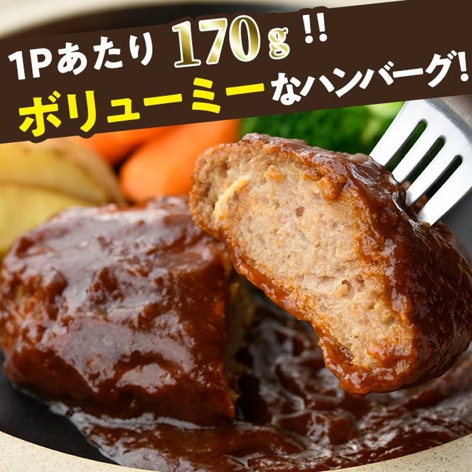 クリアランス デミグラス 肉