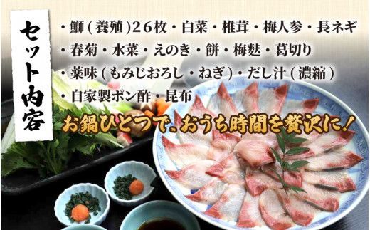 【先行予約】ぶりしゃぶセット 2人前　カット野菜・だし汁・薬味付 【2026年11月中旬より順次発送】 / ブリ 鰤 ぶり しゃぶしゃぶ しゃぶしゃぶ用 野菜 鍋 冬 富山 お歳暮 海鮮 冷蔵