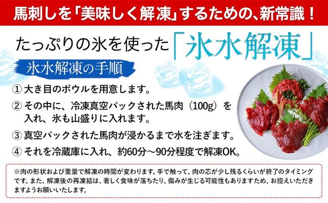 馬刺し 冗談抜きで旨い馬刺し セット 7パック ～ 8パック YouTuber ヒカル 《60日以内に出荷予定(土日祝含む)》 熊本県 御船町 モモ ロース ラム スライス うまトロ 馬肉タタキ ユッケ ハンバーグ など タレ付き---mifune_dry_1_7p---
