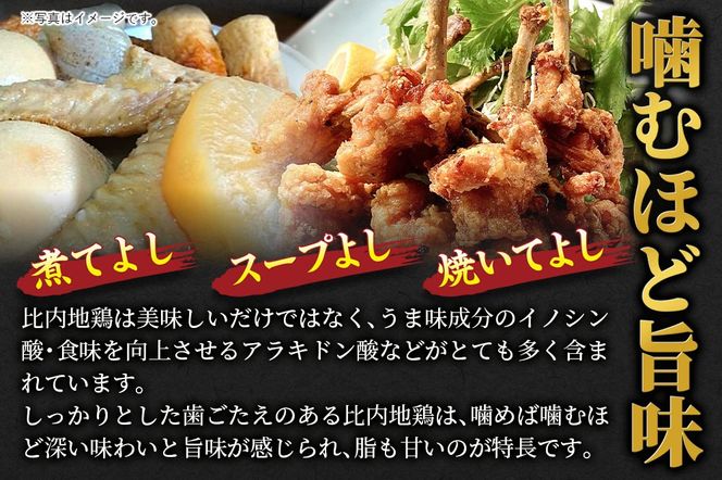 比内地鶏 手羽もと 2kg（1kg×2袋） お届け時期選べる 2キロ 手羽元 国産 冷凍 鶏肉 鳥肉 とり肉 配送時期選べる|jaat-070701