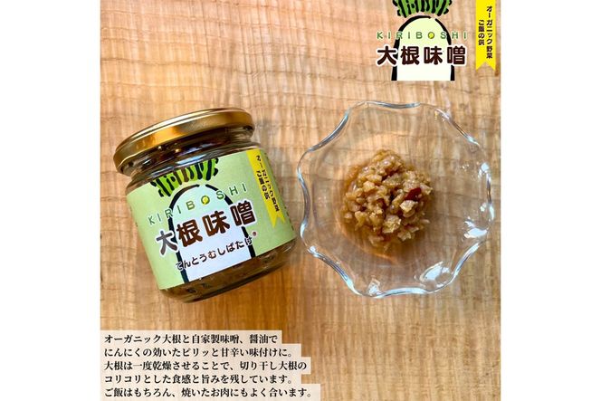 季節のオーガニック野菜ドレッシングとおかず味噌2種セット　BR00040
