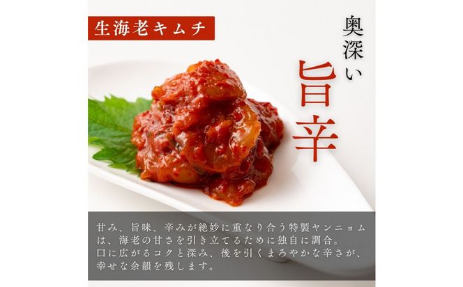 海老乃家の韓国セット４袋 372013_DR012