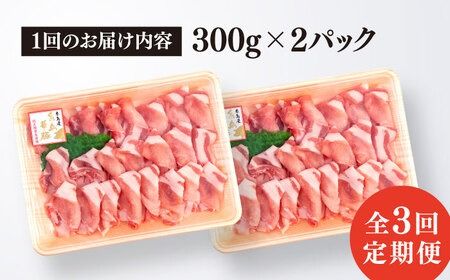 【全3回定期便】糸島 華豚 ロース 肉 スライス しゃぶしゃぶ 用 600g 糸島市 / 糸島ミートデリ工房 [ACA326]