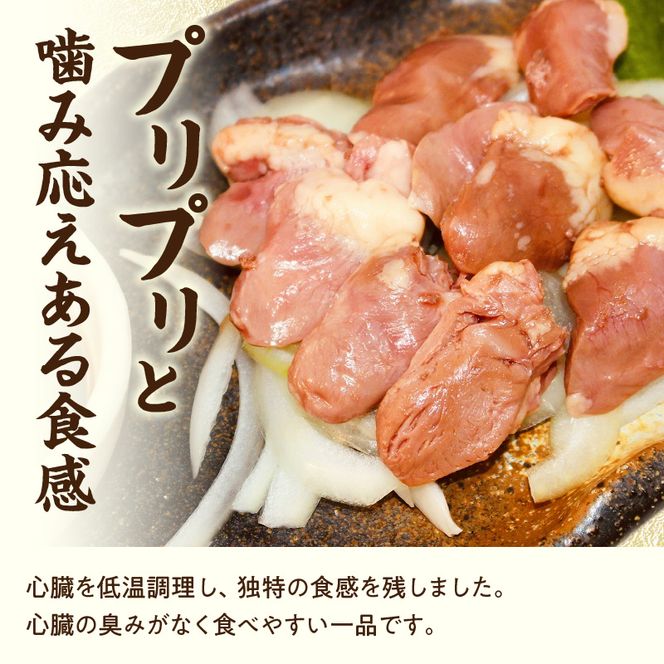 国産鶏心臓 低温加熱品 50g×10袋 おつまみ 個包装 小分け パック ［003D24］ 50g × 10袋 国産 鶏心臓 鶏肉 鶏 心臓 独特な食感 冷凍 低温 加熱 低温調理 流水解凍 冷蔵庫解凍 お手軽 総菜 調理 料理 時短 おかず お取り寄せ 愛知県 小牧市 送料無料