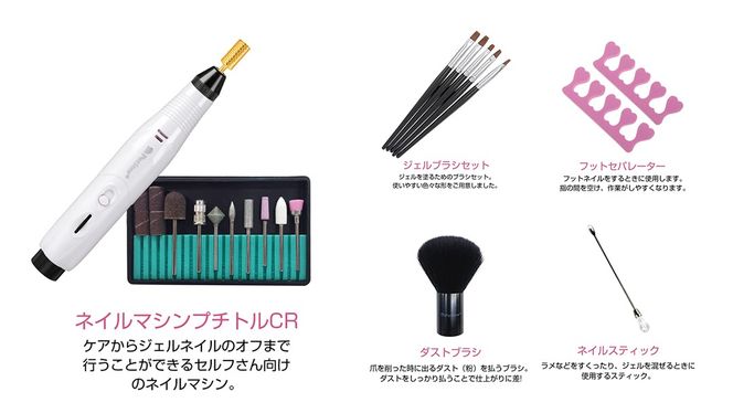 プチトル ジェルネイルスターターキット ジェル ネイル スペシャル セット UV LEDライト 化粧品ジェル カラー ベース ノンワイプトップ ダストブラシ [DD105-NT]