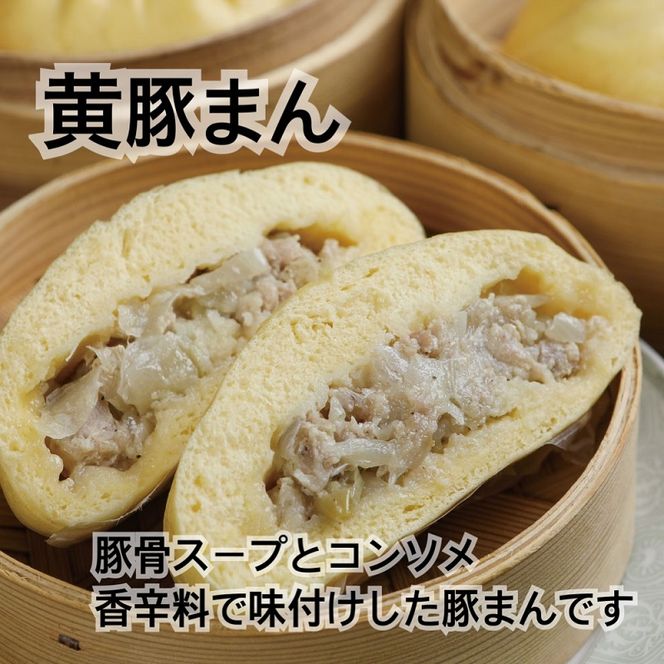 八十八家本店 ５種類 豚まんセット 10個入り 特製 手作り 加工品 惣菜 冷蔵 加工食品