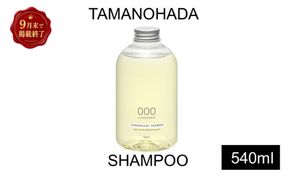 【掲載9月30日まで】TAMANOHADA ノンシリコンシャンプー 540ml 選べる 香り ラベンダー オレンジ ムスク ローズ ガーデニア フィグ 美容 シャンプー フレグランスシャンプー ヘアケア タマノハダ ケア用品 バスグッズ バス用品 日用品 消耗品 東京 東京都 墨田区