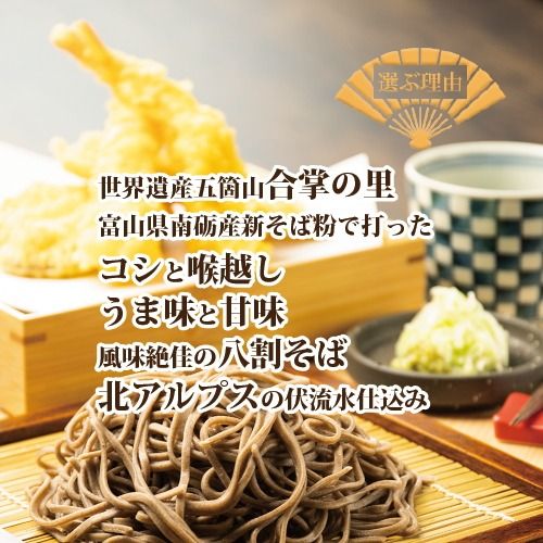 【年越しそば】富山県南砺産そば粉使用 細切り八割そば四食詰合せ｜麺 蕎麦 ギフト 贈答 石川製麺 ※北海道・沖縄・離島への配送不可 ※2024年12月下旬頃に順次発送予定