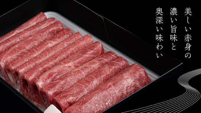 【常陸牛】すき焼き しゃぶしゃぶ用 ( 赤身 450g )( 霜降 400g ) 食べ比べ セット ( 茨城県共通返礼品 ) 牛肉 国産 お肉 肉 すきやき すきやき肉 A4 A5 ブランド牛 黒毛和牛 和牛 国産黒毛和牛 国産牛 [BM048us]