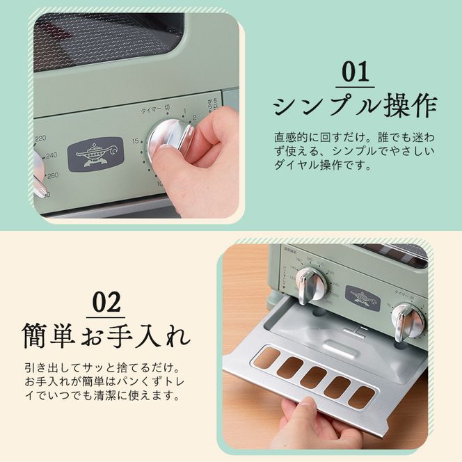 アラジン グラファイト トースター 1枚焼き ホワイト 白 Aladdin